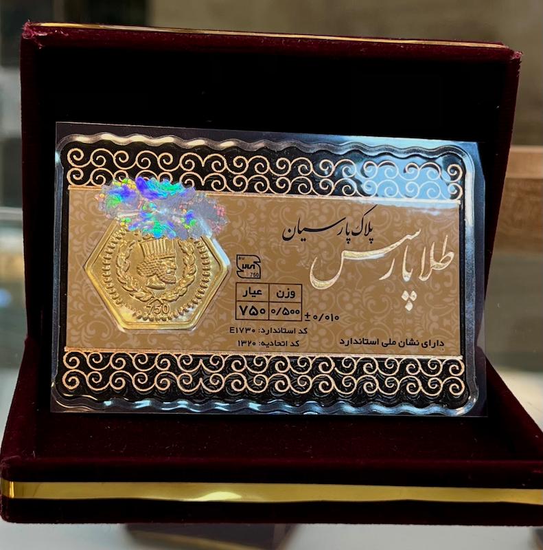 سکه طلا ۱۸ عیار سکه پارسیان ۵۰۰ سوت (نیم گرمی) میلاد گلد سکه طلای میلاد گلد