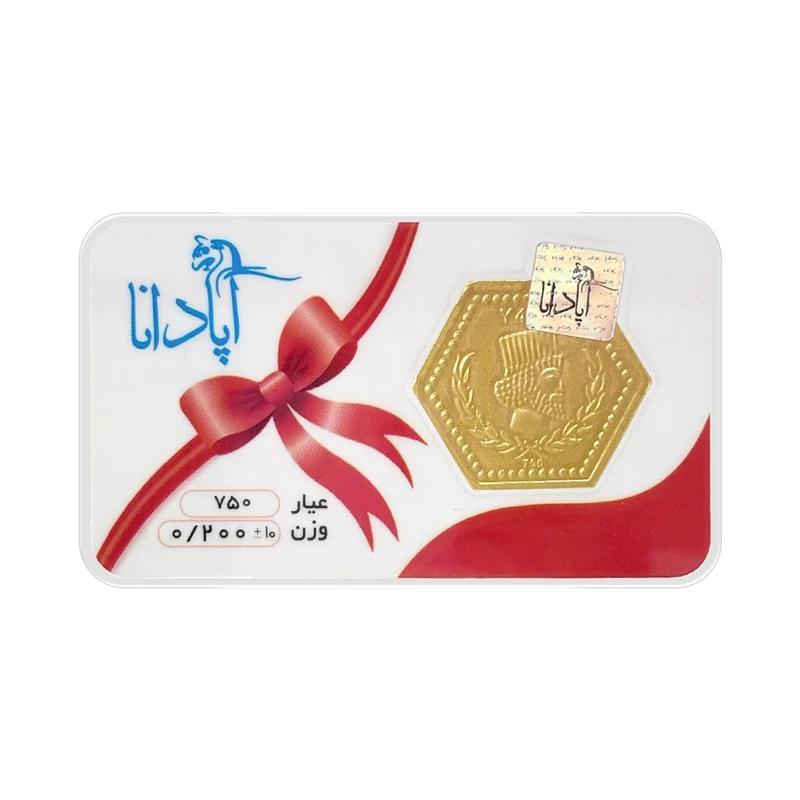 سکه طلا ۱۸ عیار 200سوتی آپادانا بدون اجرت گالری نوما