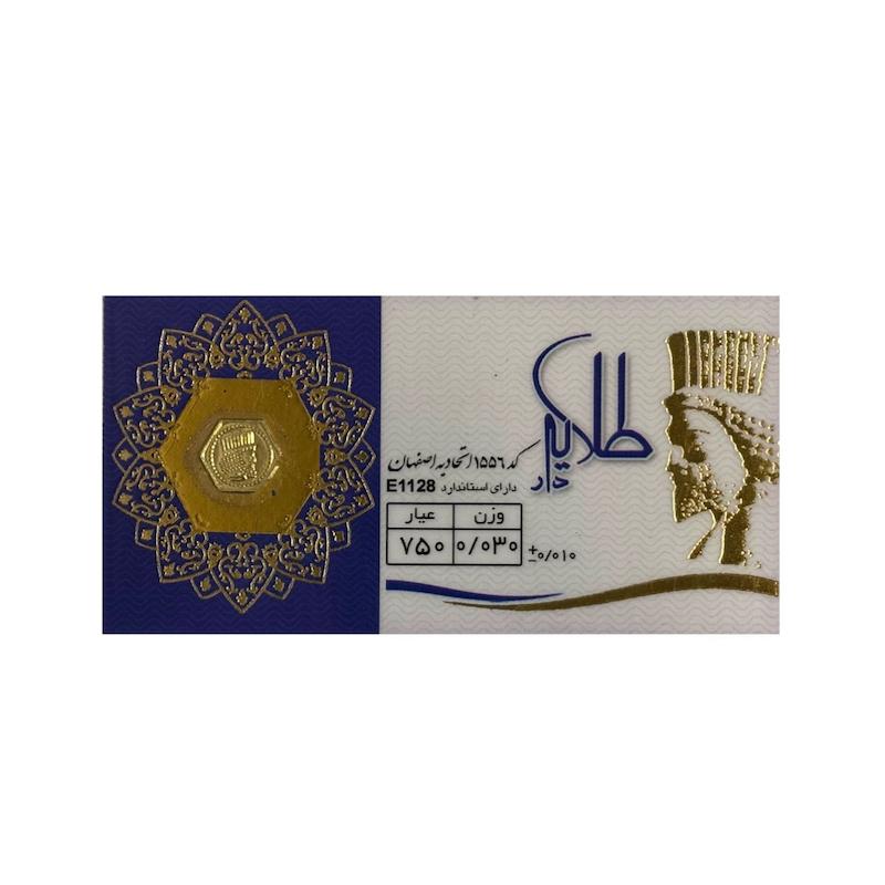 سکه طلا ۱۸ عیار سکه پارسیان وزن ۳۰ سوت برند طلایه دار گالری طلایار