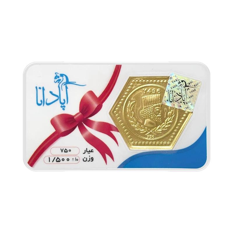 سکه طلا ۱۸ عیار پارسیان آپادانا 1.5 گرمی کم اجرت گالری یادمان