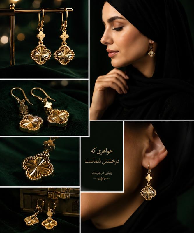 گوشواره زنانه طلا ۱۸ عیار گوشواره ونکلیف جواهری سما