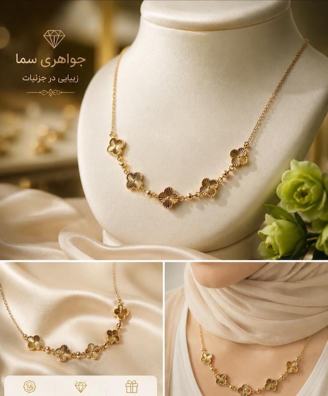 گردنبند زنانه طلا ۱۸ عیار گردنبند ونکلیف جواهری سما