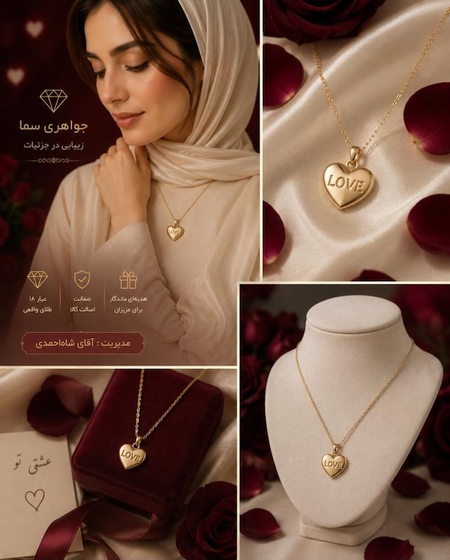 آویز زنانه طلا ۱۸ عیار آویز قلب جواهری سما