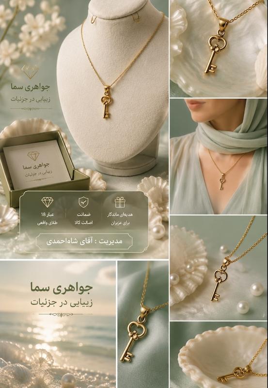 آویز زنانه طلا ۱۸ عیار آویز کلید جواهری سما