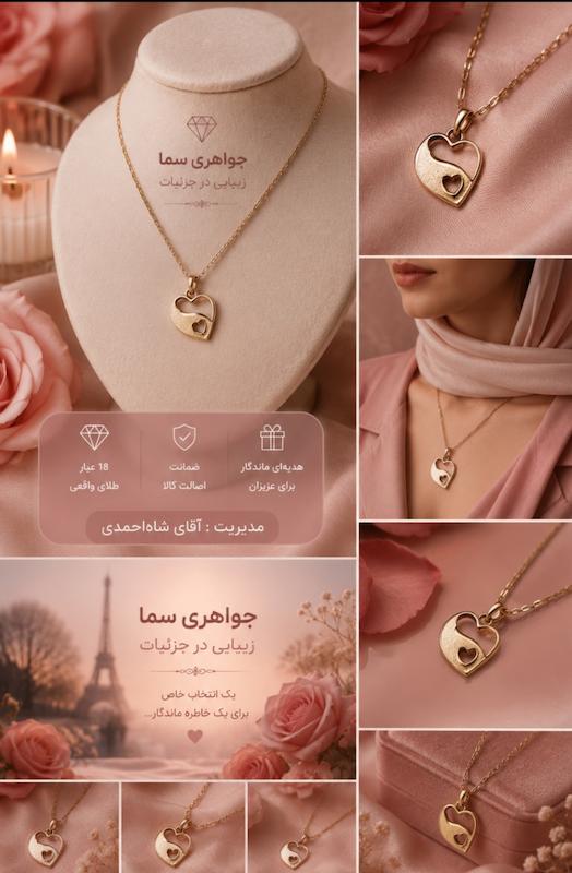 آویز زنانه طلا ۱۸ عیار آویز قلب جواهری سما