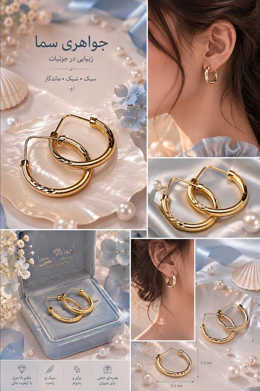 گوشواره زنانه طلا ۱۸ عیار گوشواره حلقه ای جواهری سما