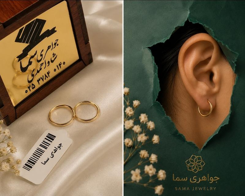 گوشواره زنانه طلا ۱۸ عیار گوشواره حلقه ای جواهری سما