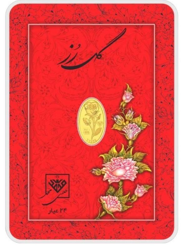 شمش طلا ۲۴ عیار شمش ۵۰سوتی کم اجرت رز گالری نوما