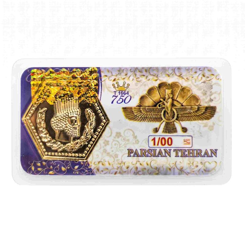 سکه طلا ۱۸ عیار پارسیان تهران ۱گرمی گالری پلاتین