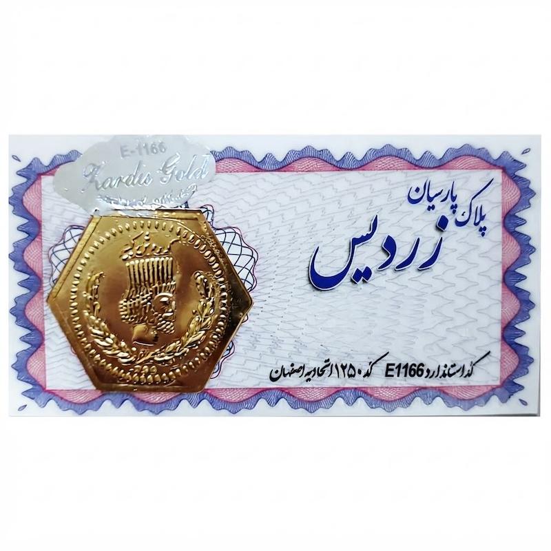 سکه طلا ۱۸ عیار پلاک و سکه گرمی طلا پارسیان زردیس 200 سوت لیدا گالری