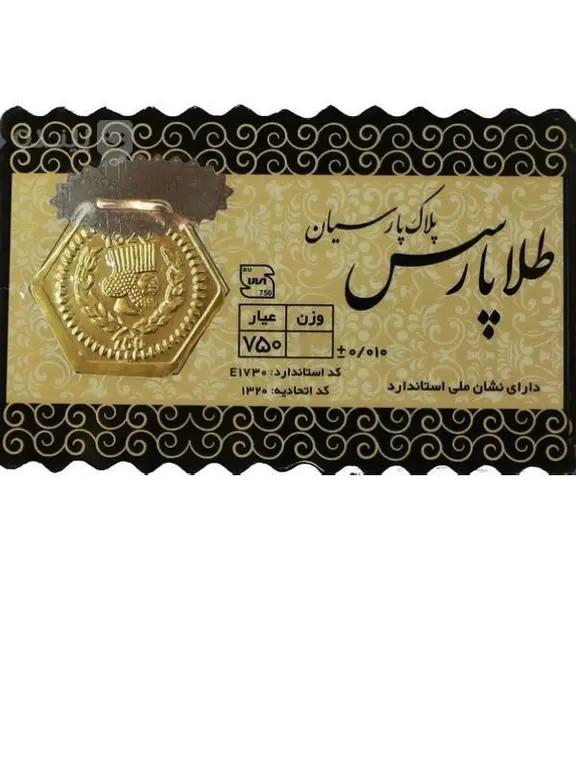 سکه مردانه طلا ۱۸ عیار سکه پارسیان لی لی گلد