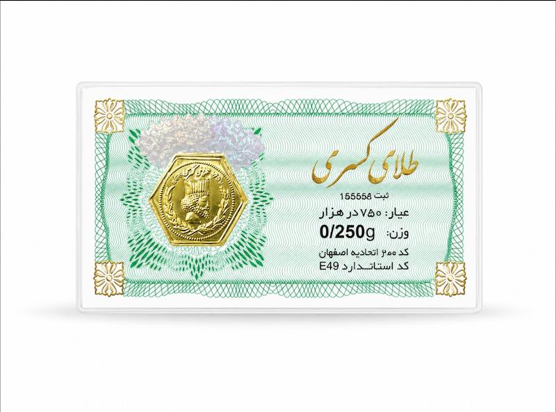سکه طلا ۱۸ عیار سکه پارسیان گالری طلای کایا