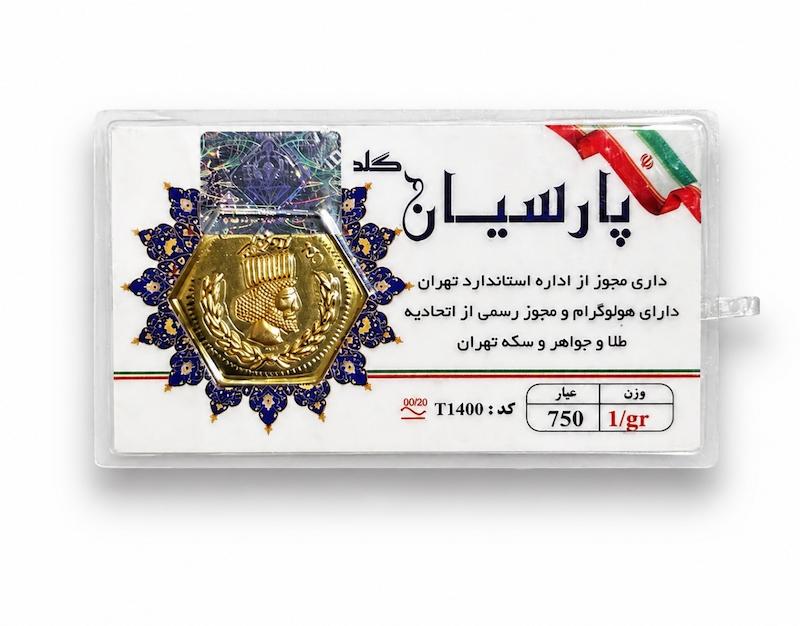 سکه زنانه طلا ۱۸ عیار سکه پارسیان گالری طلای کایا