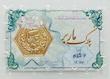 سکه طلا ۱۸ عیار پارسیان ماربر گالری حسینی زاده
