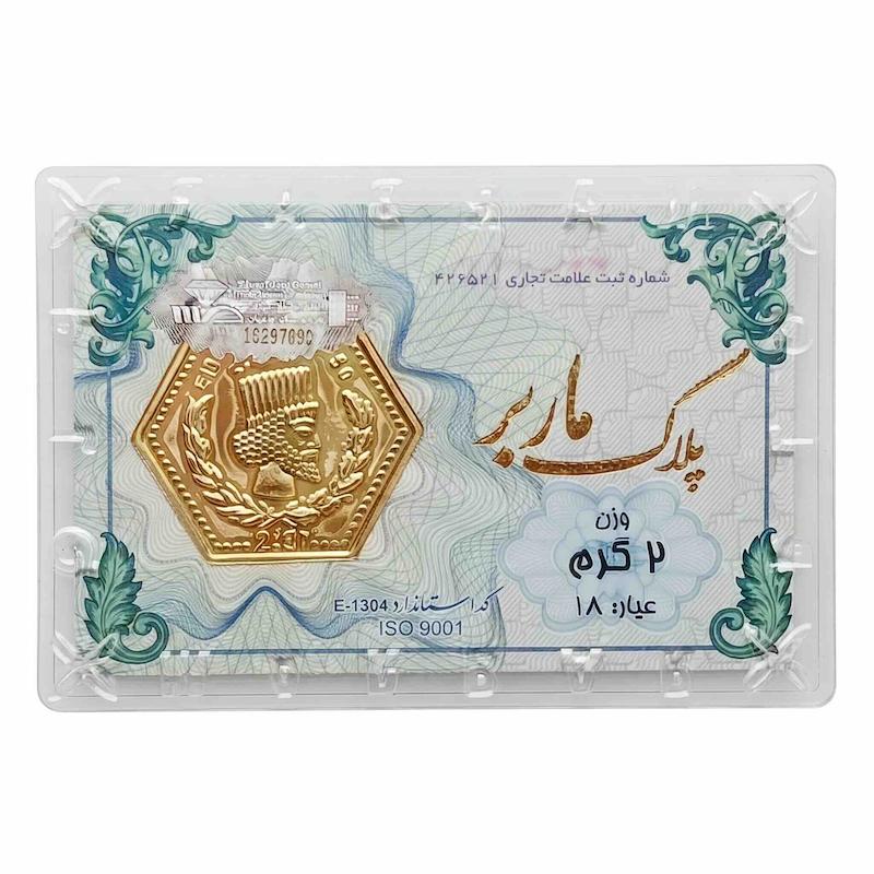 سکه طلا ۱۸ عیار پارسیان ماربر گالری حسینی زاده