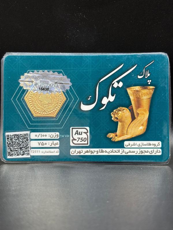 سکه زنانه طلا ۱۸ عیار سکه پارسیان گالری ژاویا