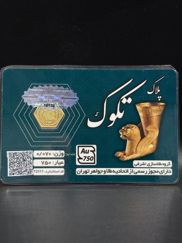 سکه زنانه طلا ۱۸ عیار سکه پارسیان گالری ژاویا