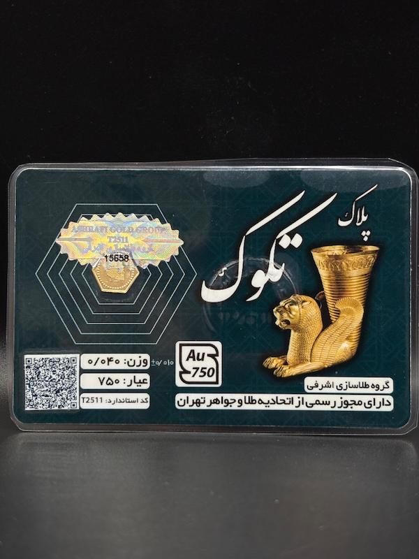 سکه زنانه طلا ۱۸ عیار سکه پارسیان گالری ژاویا