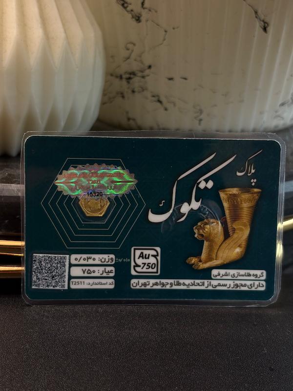 سکه زنانه طلا ۱۸ عیار سکه پارسیان گالری ژاویا