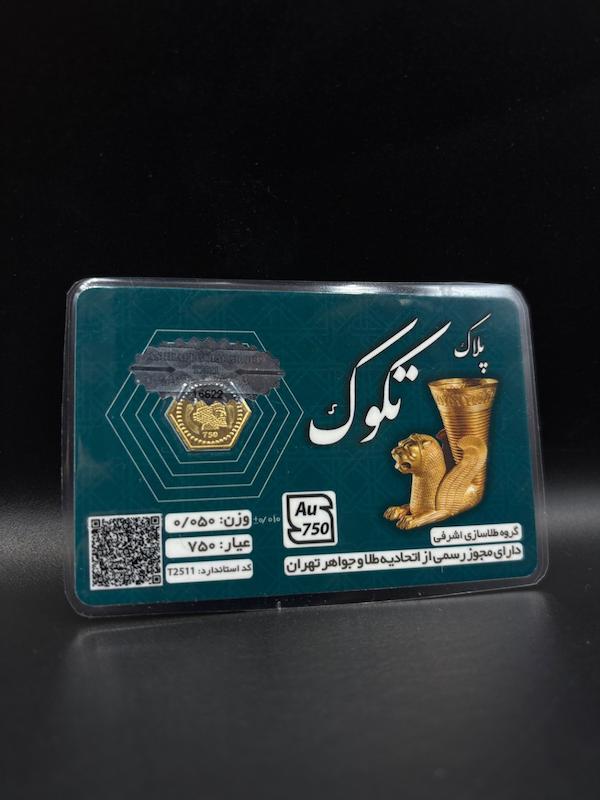 سکه زنانه طلا ۱۸ عیار سکه پارسیان گالری ژاویا