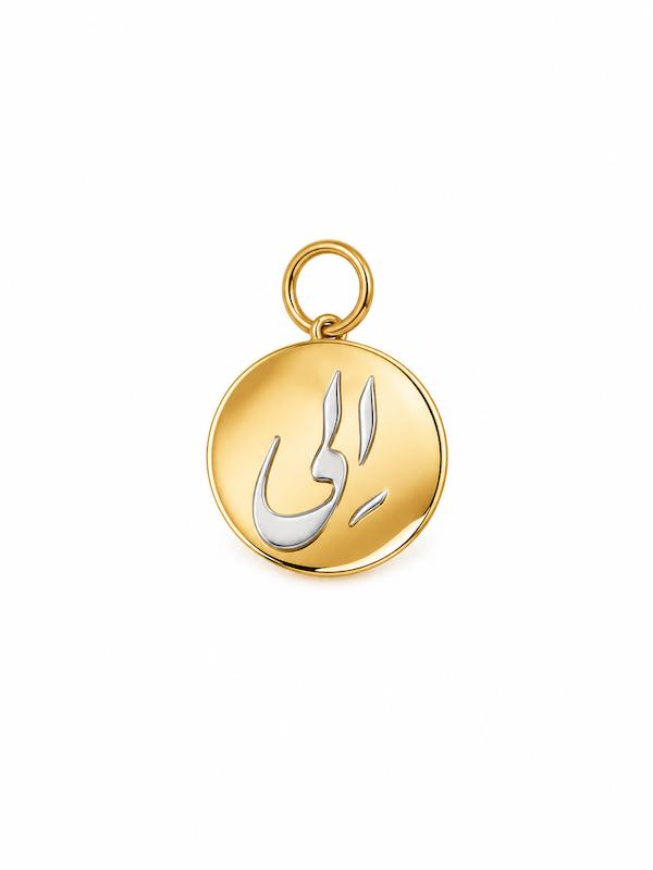 آویز زنانه طلا ۱۸ عیار اسم الی گالری طلا سرور گلد