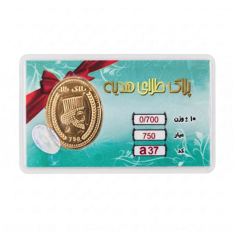 سکه مردانه طلا ۱۸ عیار سکه پارسیان ۷۰۰ سوتی گالری طلای آنوشا