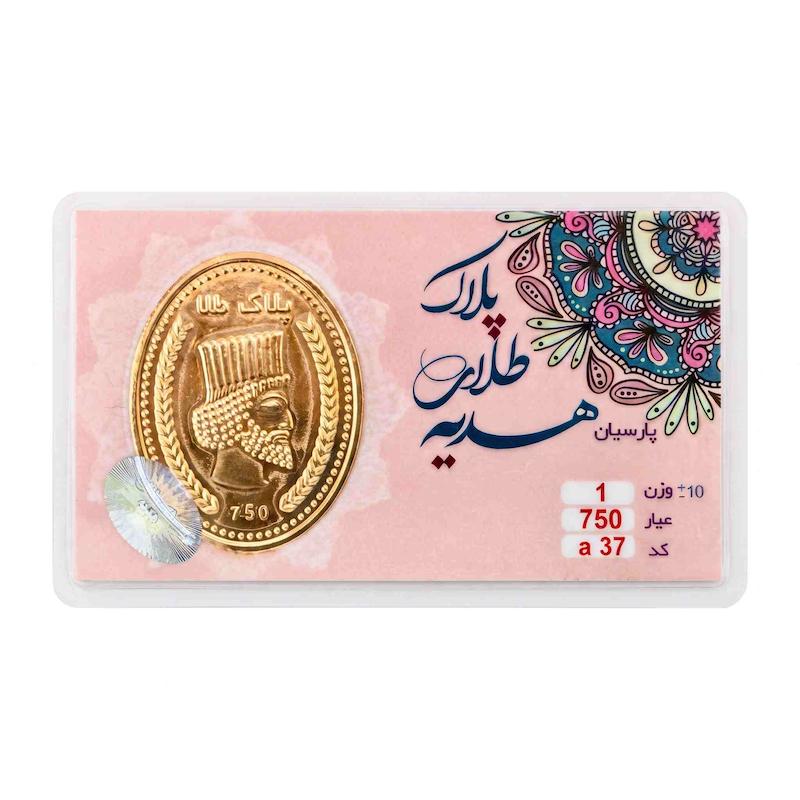 سکه مردانه طلا ۱۸ عیار سکه پارسیان یک ۱ گرمی گالری طلای آنوشا
