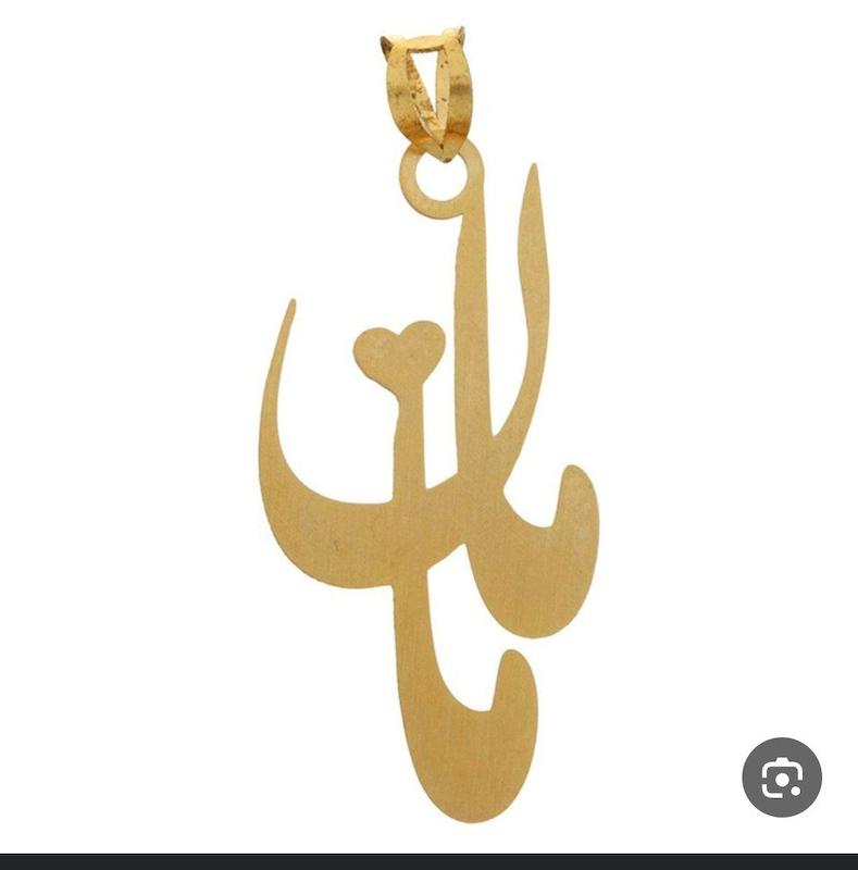 آویز زنانه طلا ۱۸ عیار مامان گالری یادمان