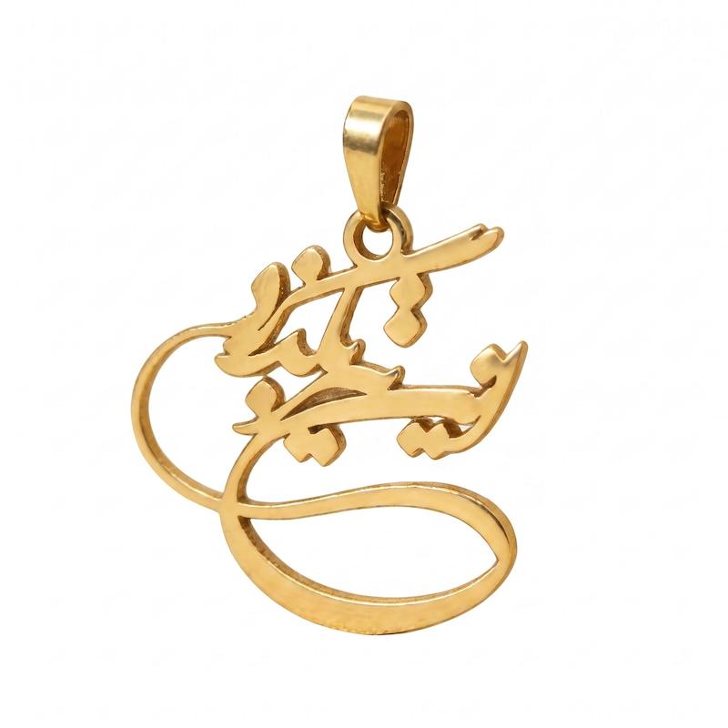 آویز طلا ۱۸ عیار این نیز بگذرد گالری یادمان
