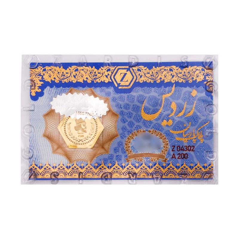 سکه گرمی طلا 18 عیار پارسیان مدل زردیس ضد جعل مدوپد