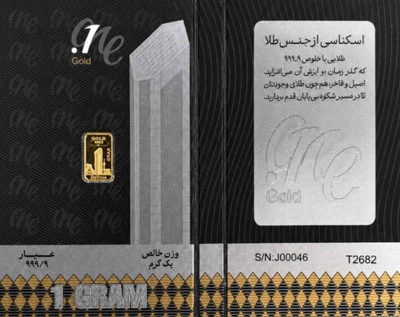 شمش طلا ۲۴ عیار دات وان سانل گلد