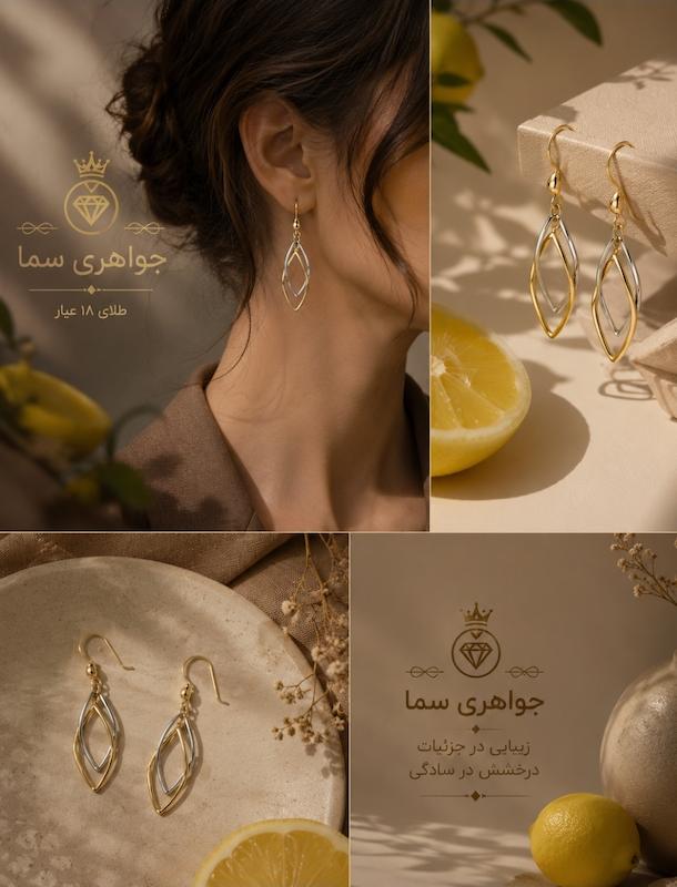 گوشواره زنانه طلا ۱۸ عیار گوشواره مارکیز جواهری سما