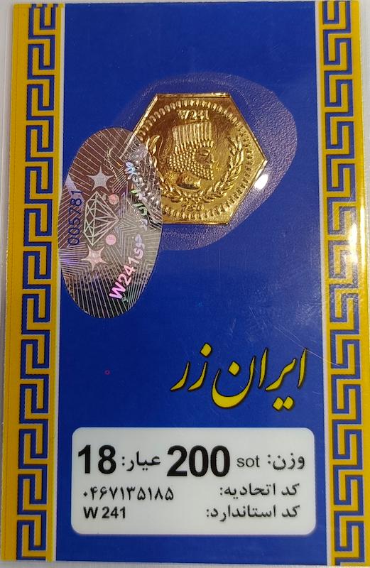 شمش طلا ۱۸ عیار پارسیان گالری مهدا