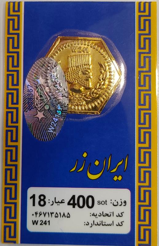 شمش طلا ۱۸ عیار پارسیان گالری مهدا