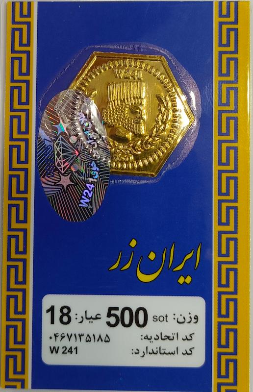 شمش طلا ۱۸ عیار پارسیان گالری مهدا