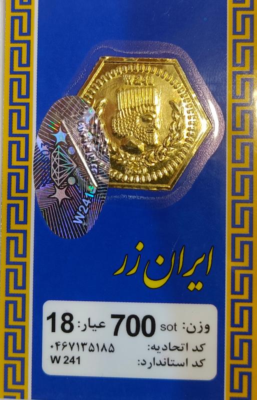 شمش طلا ۱۸ عیار پارسیان گالری مهدا