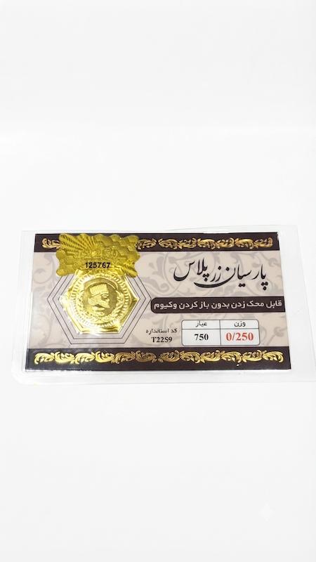 سکه طلا ۱۸ عیار سکه پارسیان گالری طلا و سکه مالاکیت