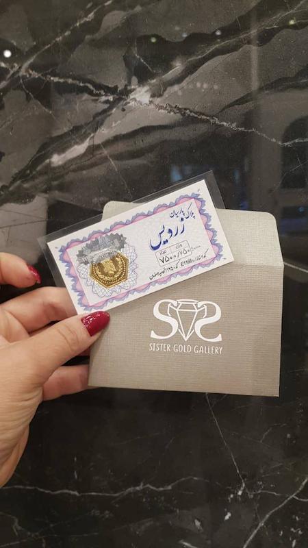 سکه طلا ۱۸ عیار سکه پارسیان گالری طلا سیستر