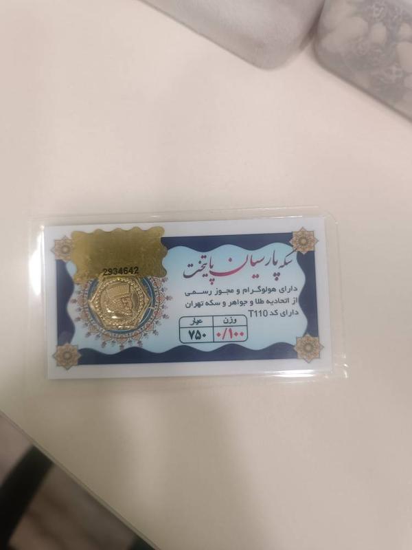 سکه طلا ۱۸ عیار سکه لی لی گلد