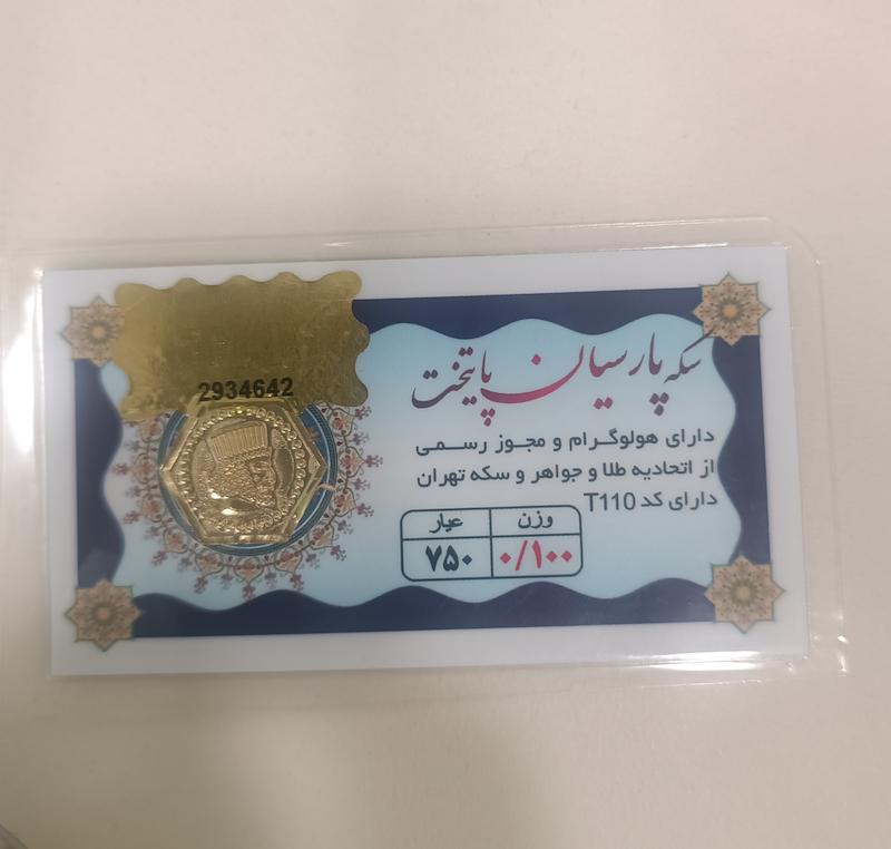 سکه طلا ۱۸ عیار سکه لی لی گلد