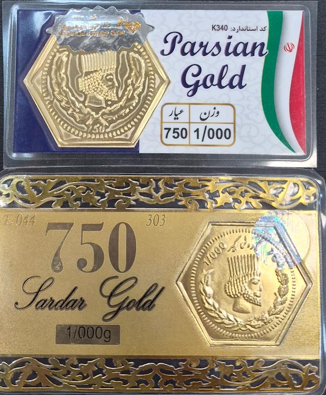 سکه طلا ۱۸ عیار پارسیان گالری زرگر