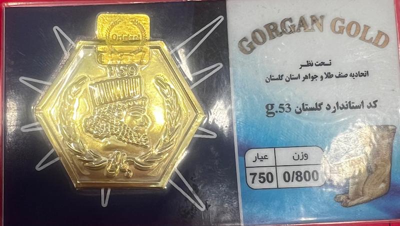 نیم ست طلا ۱۸ عیار پلاک  730 گالری بابل طلا