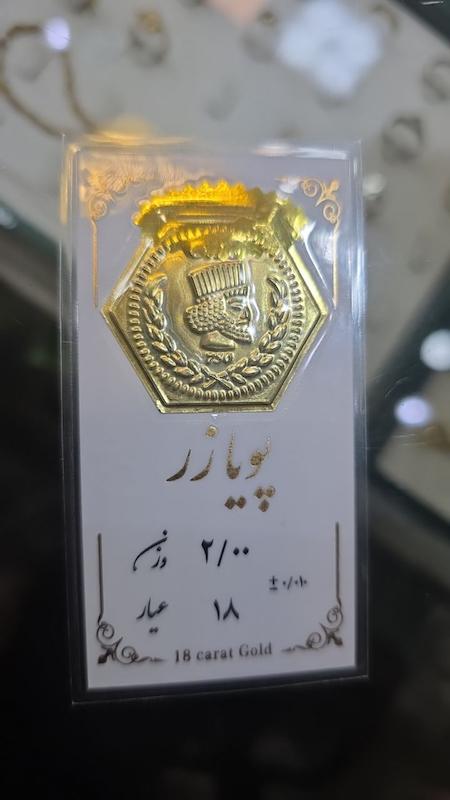 سکه زنانه طلا ۱۸ عیار سکه پارسیان جواهری سما