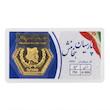 سکه مردانه طلا ۱۸ عیار سکه پارسیان مروارید