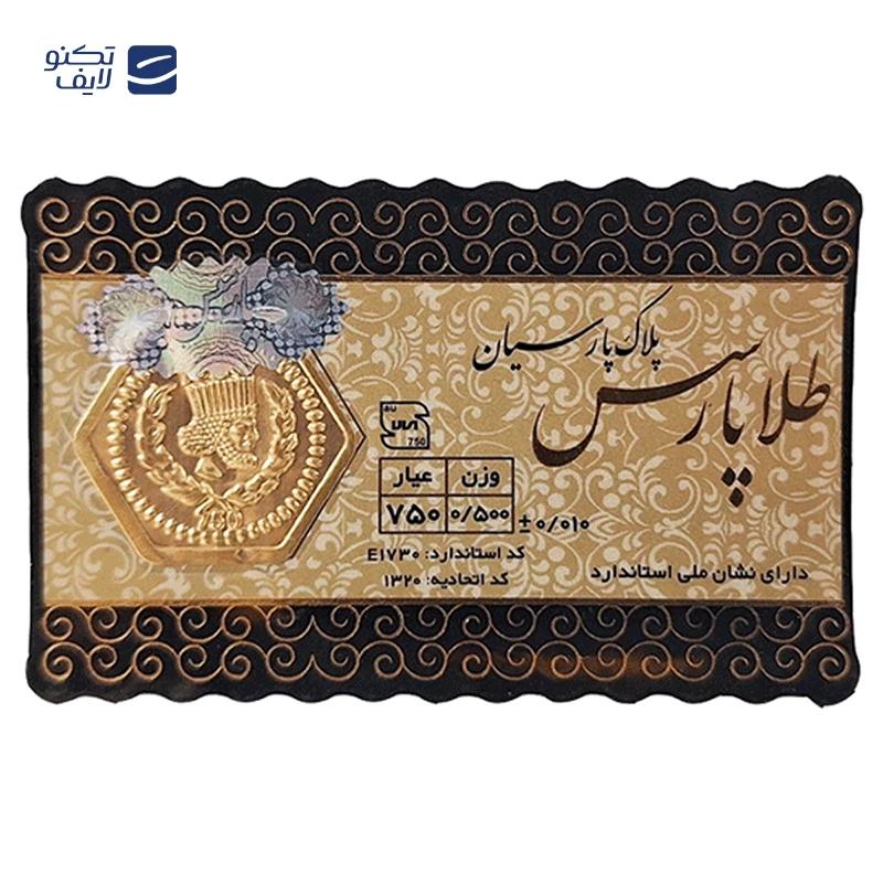 سکه زنانه طلا ۱۸ عیار سکه پارسیان 500 سوتی گالری طلای دایانا