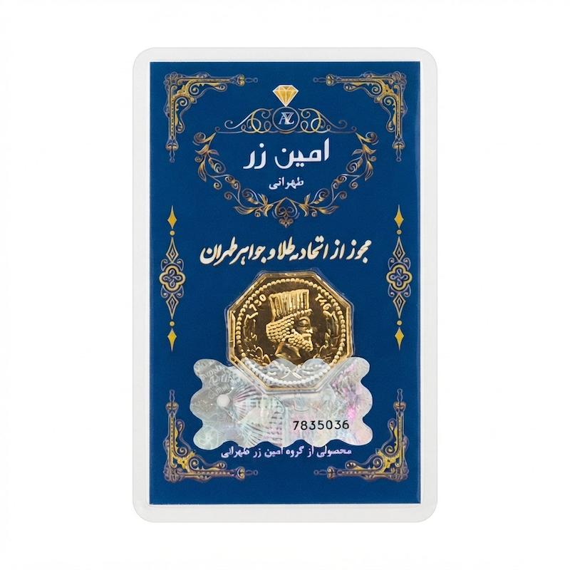 سکه طلا ۱۸ عیار امین زر ۴۵۰سوتی گالری زرگر