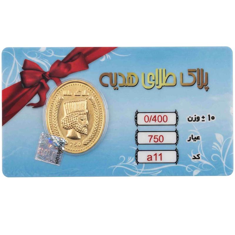 سکه مردانه طلا ۱۸ عیار سکه پارسیان400سوت جواهری امیری