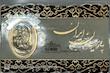 سکه مردانه طلا ۱۸ عیار سکه پارسیان 400سوت جواهری امیری