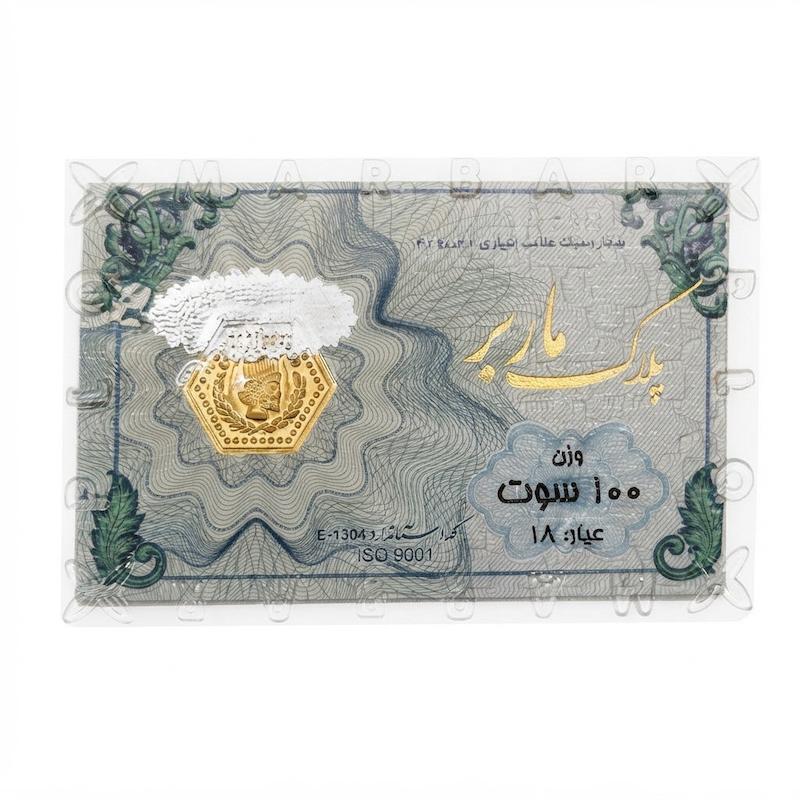 سکه مردانه طلا ۱۸ عیار سکه پارسیان100سوت جواهری امیری