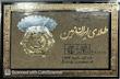 سکه مردانه طلا ۱۸ عیار سکه پارسیان 200سوت جواهری امیری